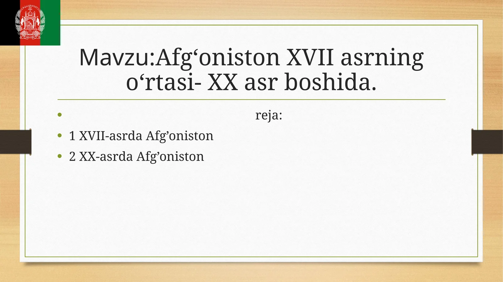 Afg'onistonning 17 asr ikkinchi yarmidan 20 asr boshlarigacha bo‘lgan tarixi.