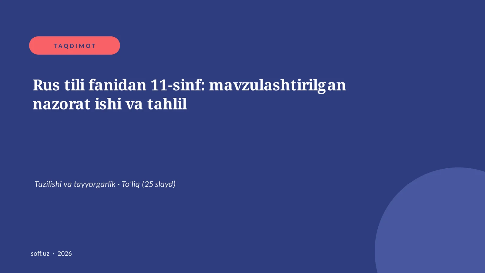 Rus tili fanidan 11-sinf: mavzulashtirilgan nazorat ishi va tahlil