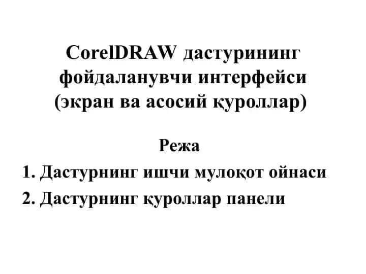 CorelDRAW