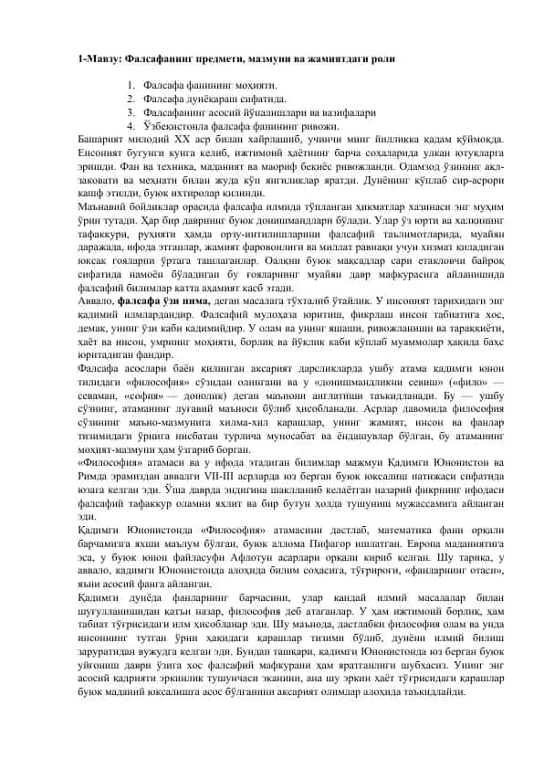 Falsafaning predmeti, mazmuni va jamiyatdagi roli