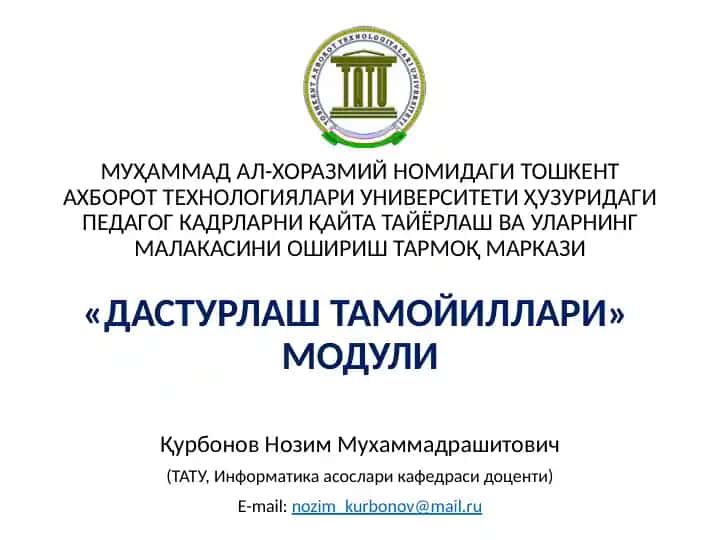 Dasturlash tamoyillari (3-ma’ruza): Kirish va chiqish