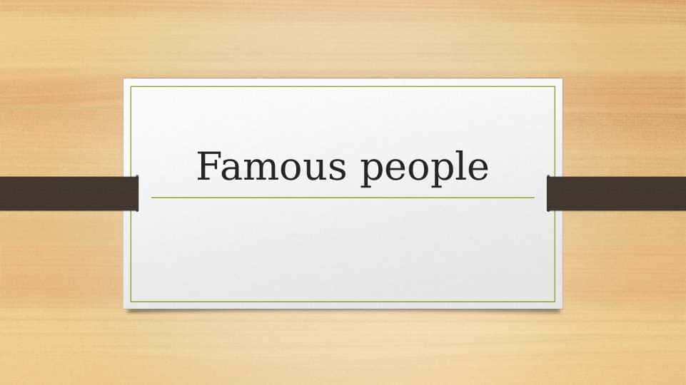 Famous people