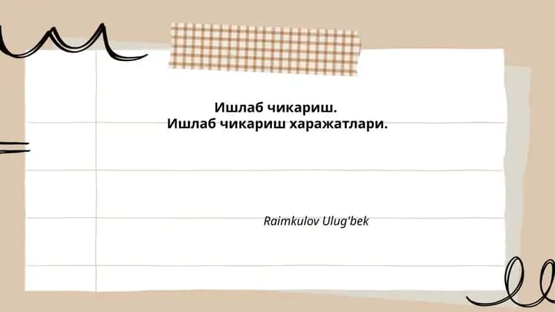 Ишлаб чикариш