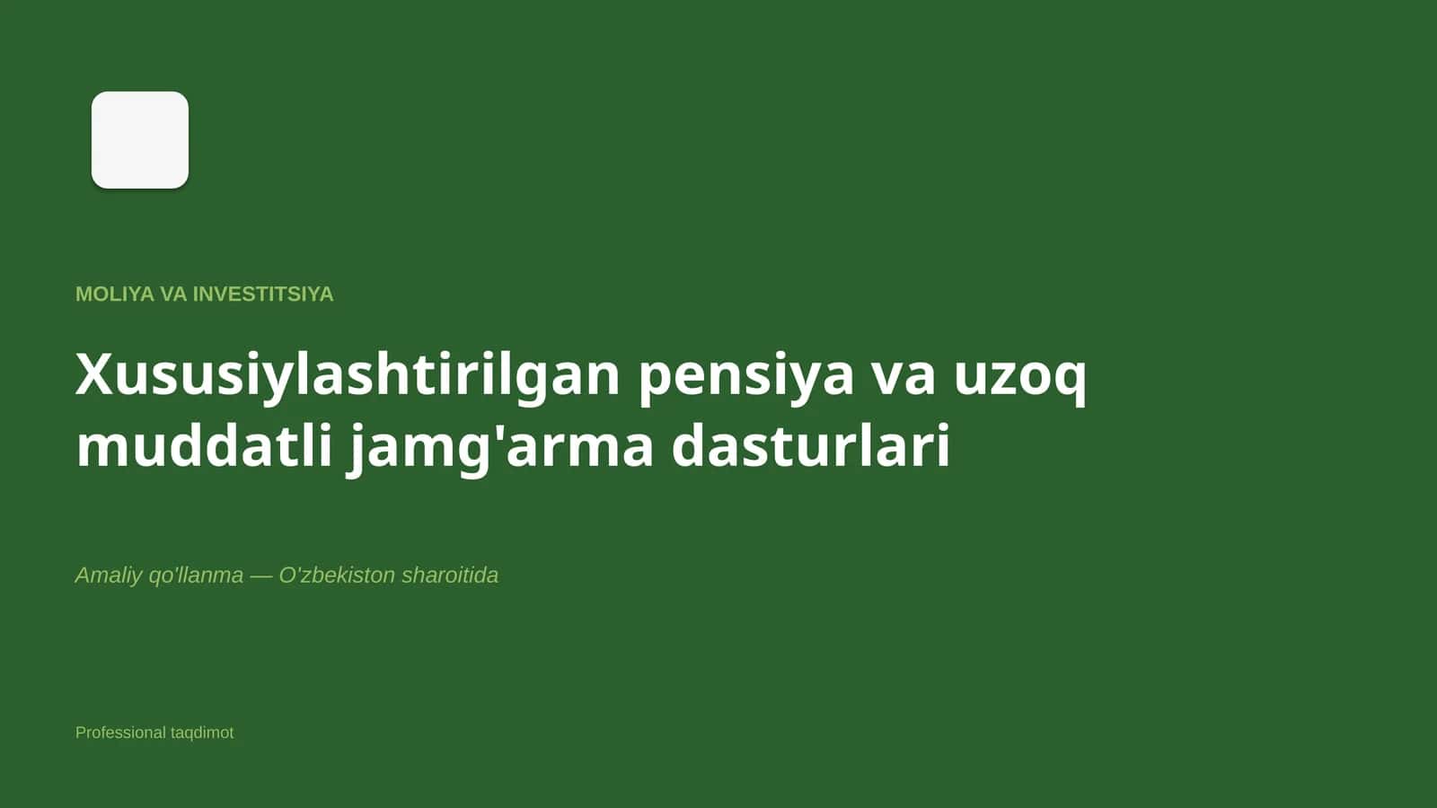 Xususiylashtirilgan pensiya va uzoq muddatli jamg'arma dasturlari